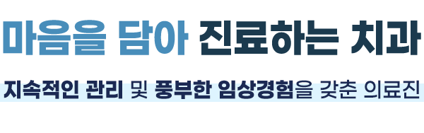 정확한 진단_맞춤치료